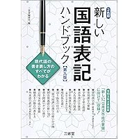 やさしい日本語指導 4 文法/文体 | 奥澤 美佐, 国際日本語研修協会 |本